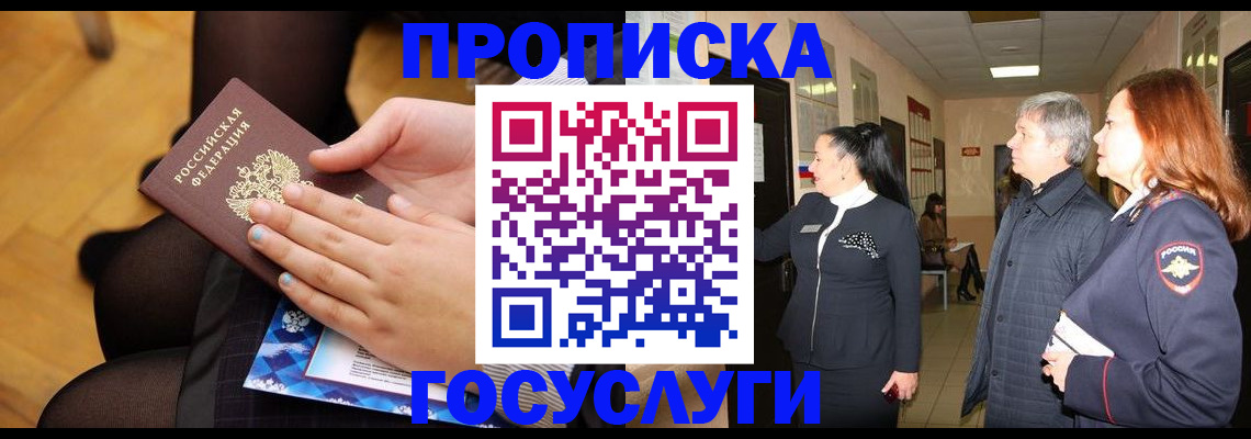 временная регистрация для школы в Малоярославце