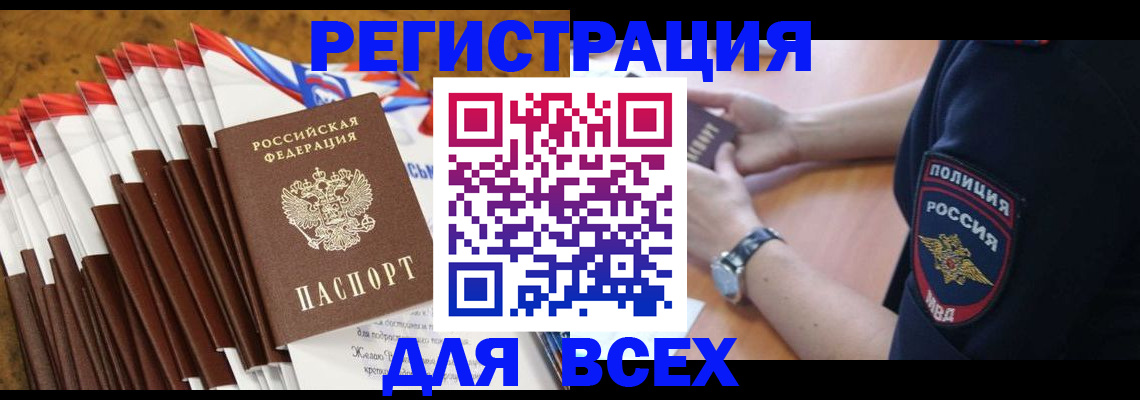 прописка ребенка в Малоярославце