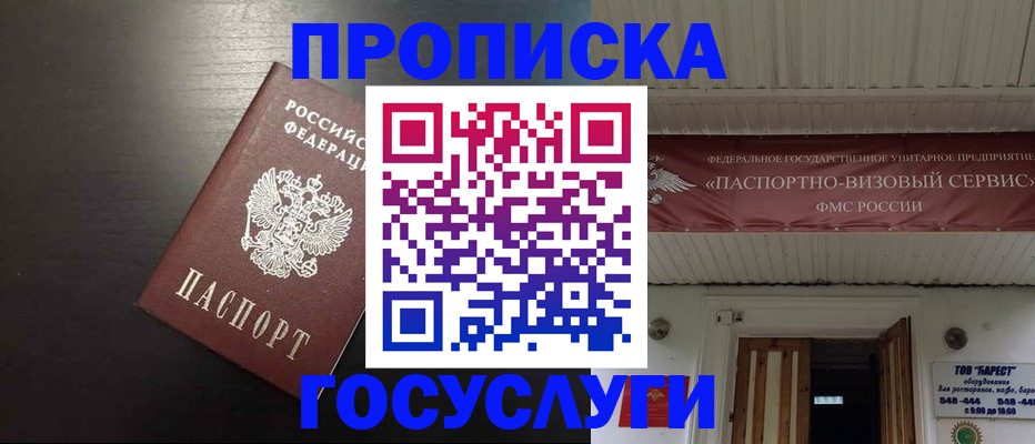 прописка иностранных граждан в Малоярославце